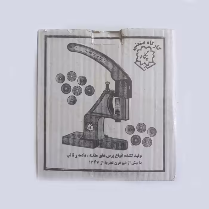 دستگاه پرس دکمه پگاه کد DOK