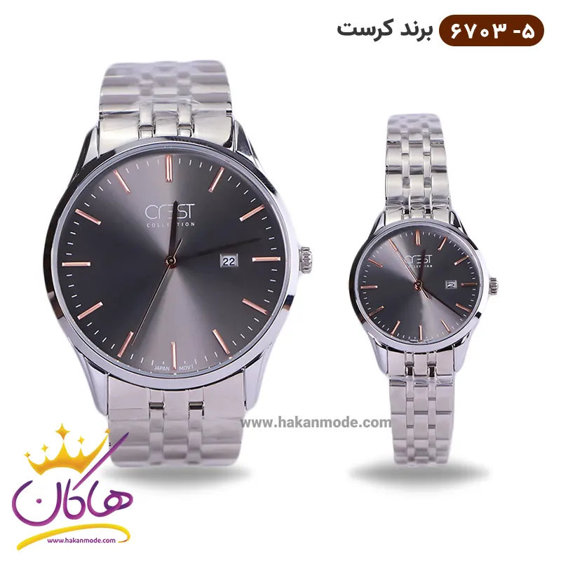 ساعت کرست ست فلزی نقره ای صفحه طوسی مدل 6703/5