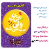 پیکسل گالری باجو طرح جملات انگیزشی فارسی کد 35