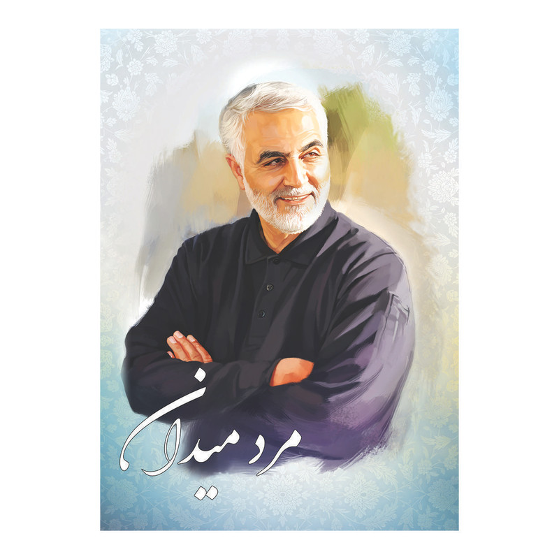 تابلو شاسی طرح سردار شهید حاج قاسم سلیمانی، مرد میدان کد Rs01 | دنیای قاب