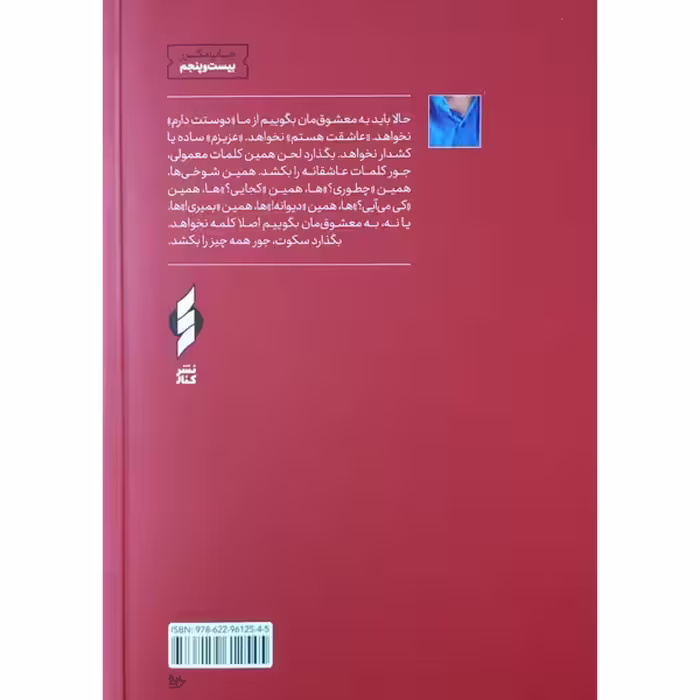 کتاب دال دوست داشتن اثر حسین وحدانی نشر کنار