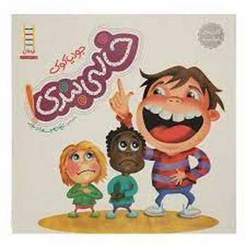 خالی بندی | مرکز فرهنگی آبی