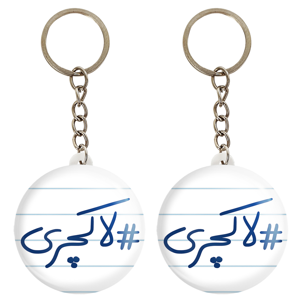 جاکلیدی خندالو مدل لاکچری کد 5701 مجموعه 2 عددی