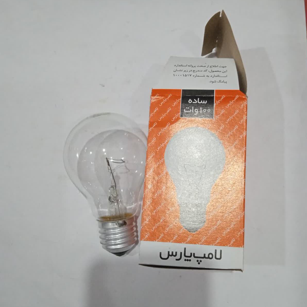 لامپ 100 وات ساده پارس شهاب