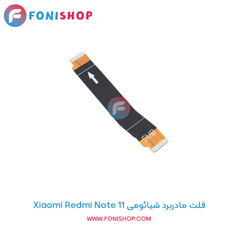 فلت مادربرد شیائومی Xiaomi Redmi Note 11
