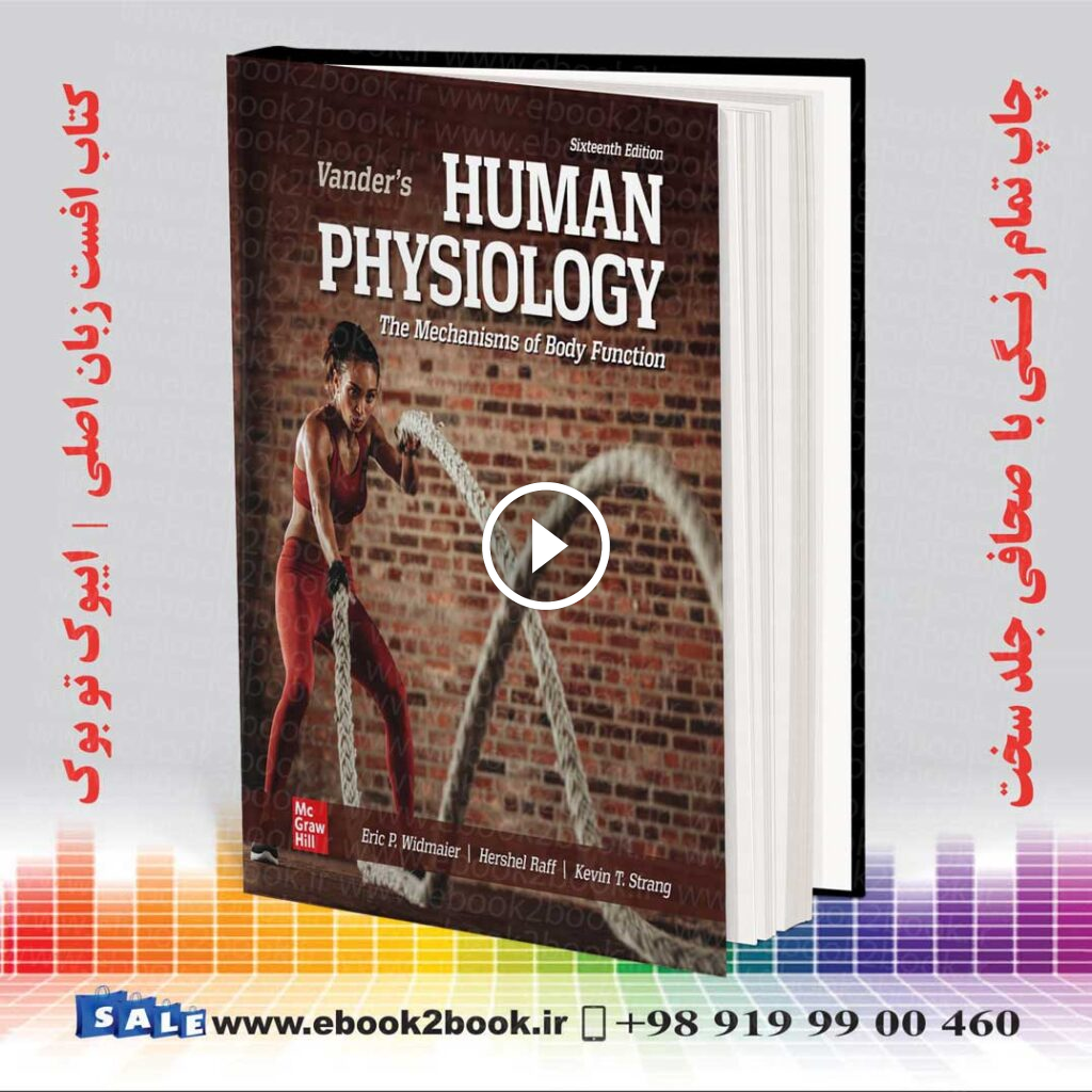 Vander’s Human Physiology 16th Edition | کتاب فیزیولوژی انسانی وندر