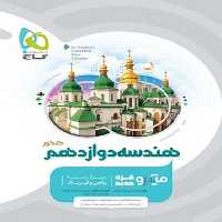 هندسه میکرو - کتاب‌فروشی کوچه کتاب