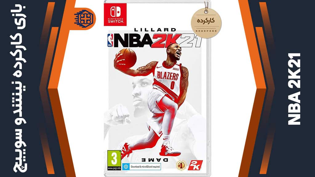 بازی NBA 2K21 کارکرده – مخصوص نینتندو سوییچ