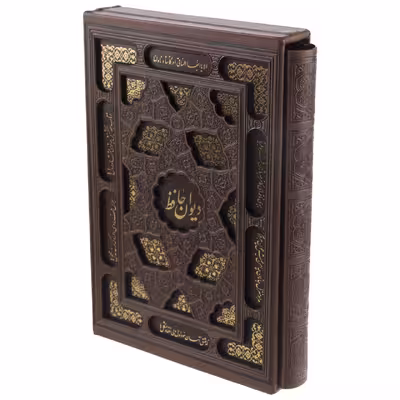 کتاب دیوان حافظ
