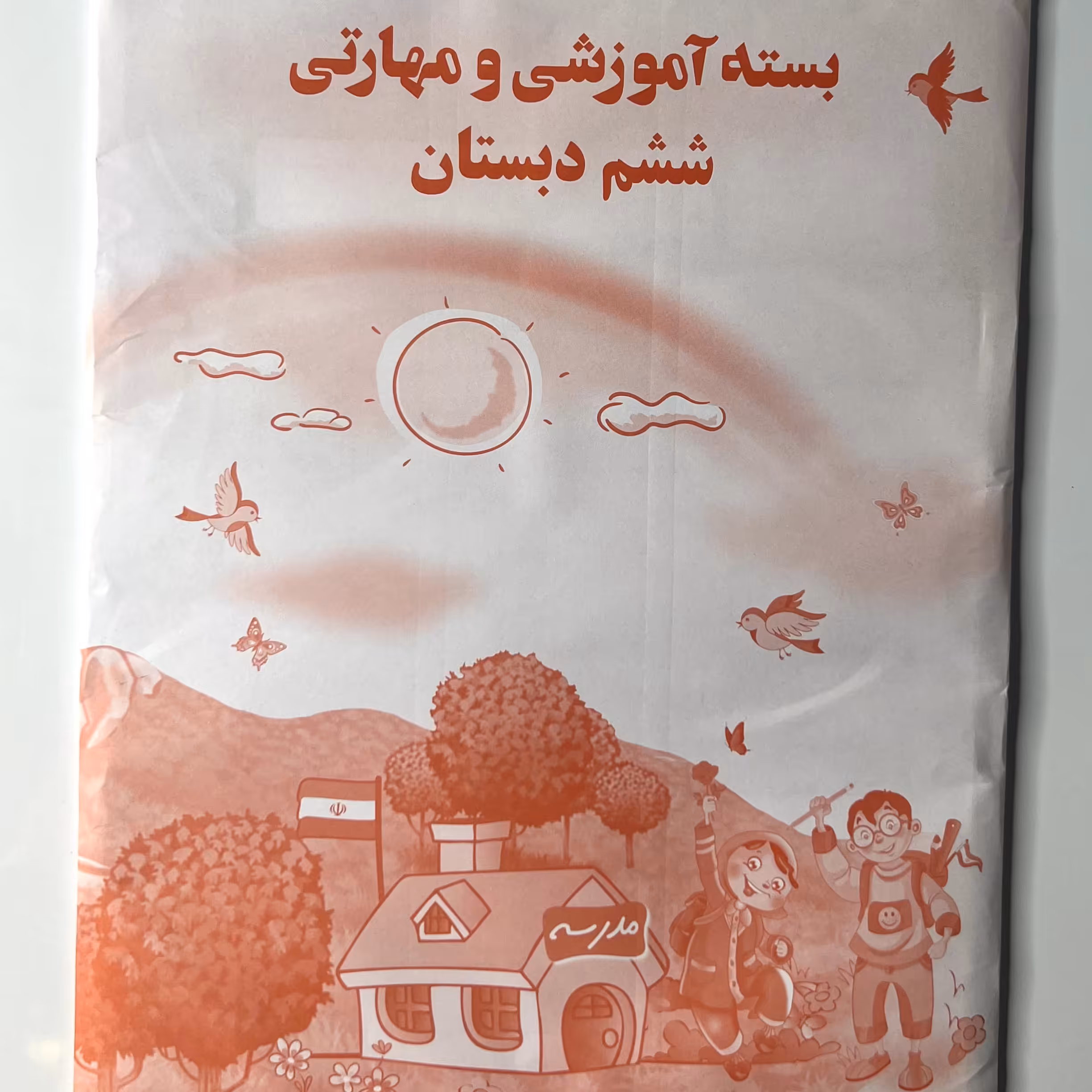 تکلیف پایان هفته پایه ششم ابتدایی