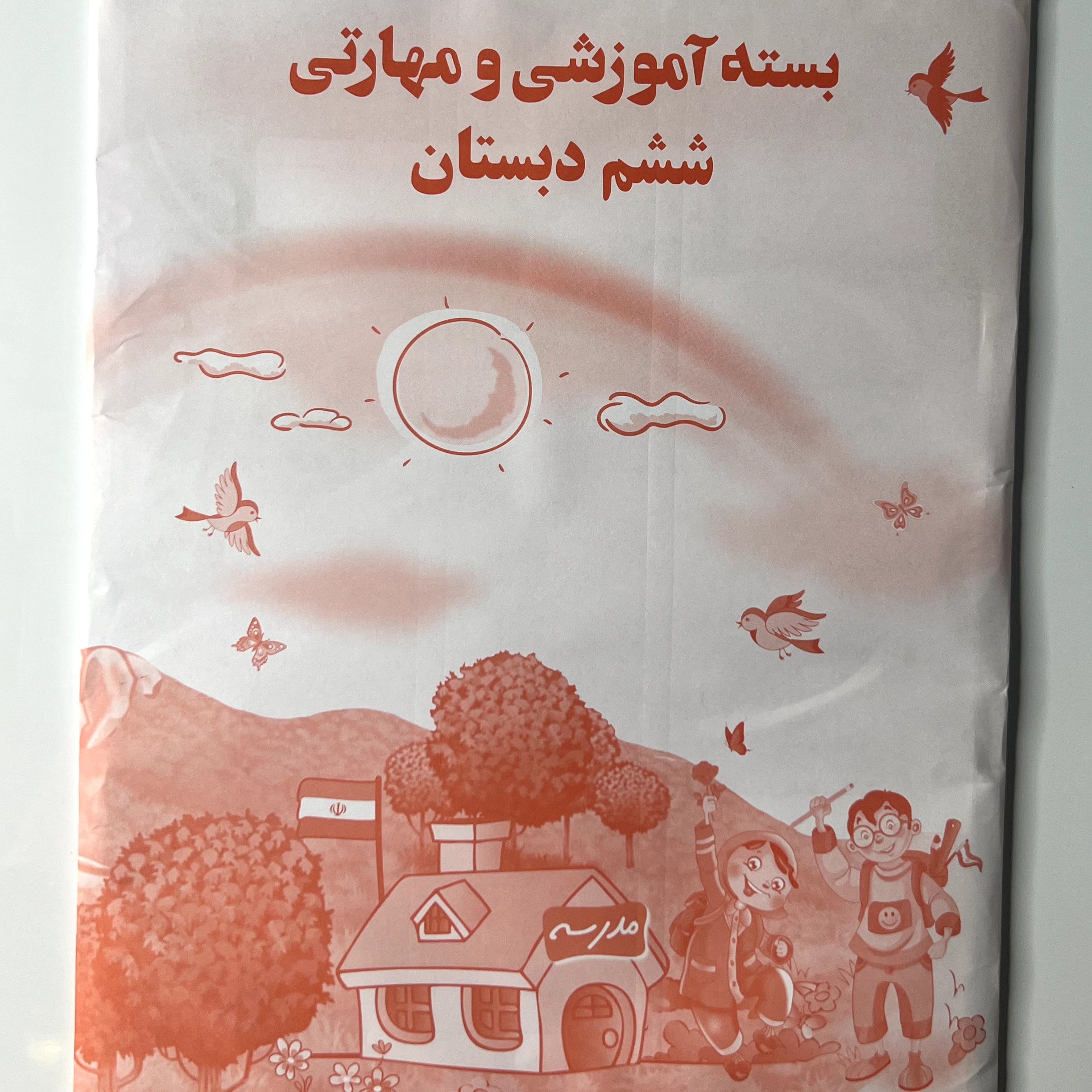 تکلیف پایان هفته پایه ششم ابتدایی