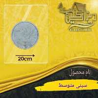 قالب سیلیکونی سینی گرد متوسط 20 سانت