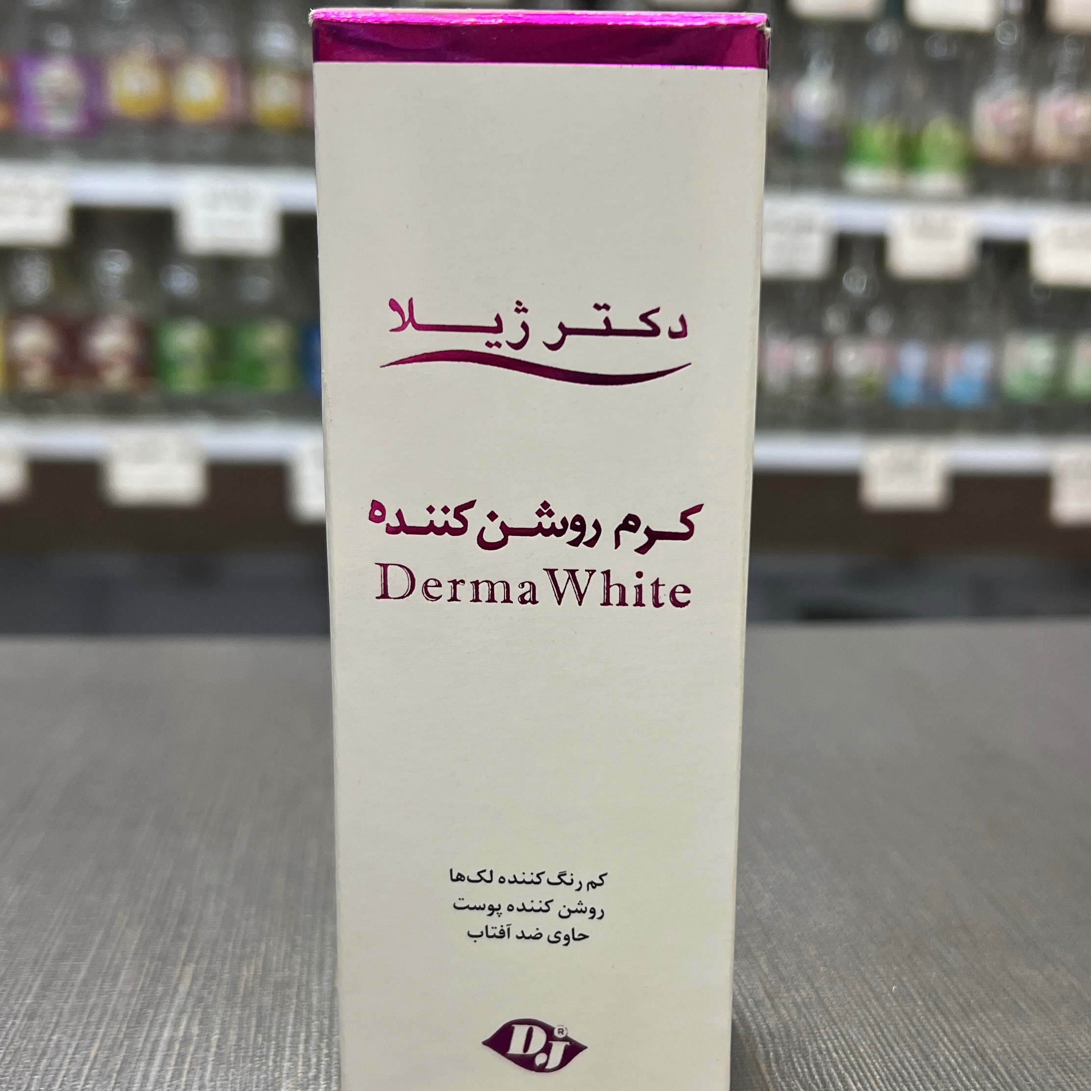 کرم روشن کننده دکتر ژیلا