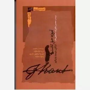 آموزه حق کانت در قرن بیست و یکم