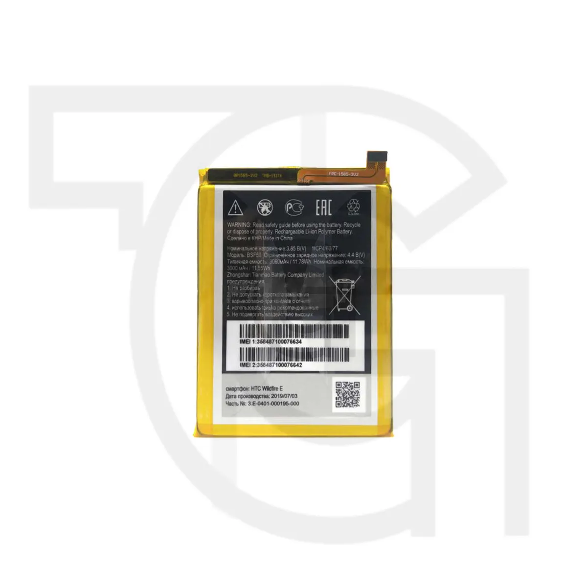 باتری اچ‌تی‌سی Battery HTC Wildfire E lite