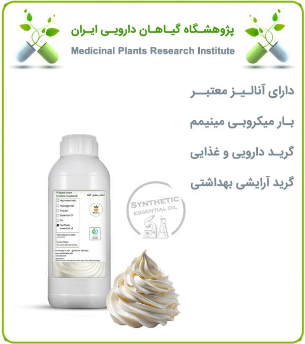 اسانس خامه سنتزی مایع
