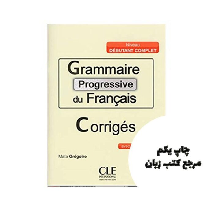 Grammaire progressive debutant complet کتاب نویسنده Alina Kostucki