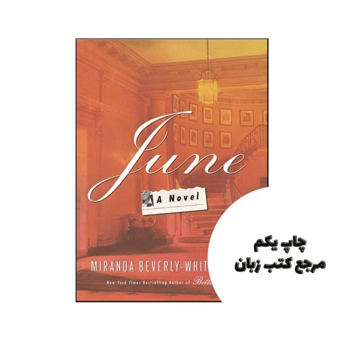 June نویسنده Miranda Beverly-Whittemore