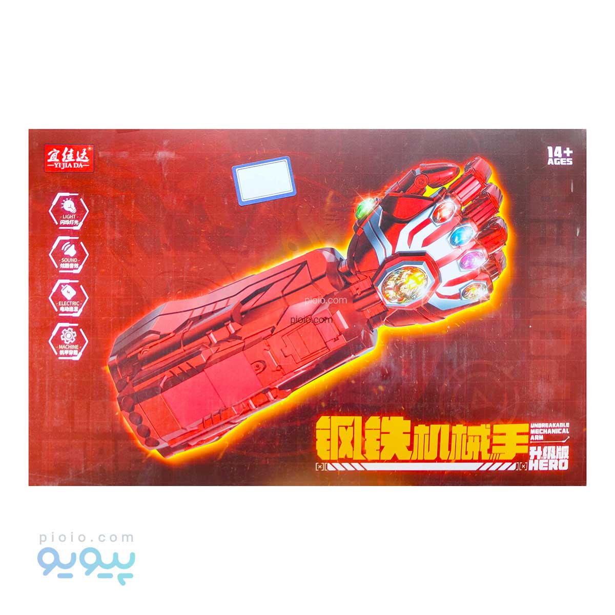 تفنگ اسباب بازی دستکش آیرون من آیتم YJD-660 تک و عمده