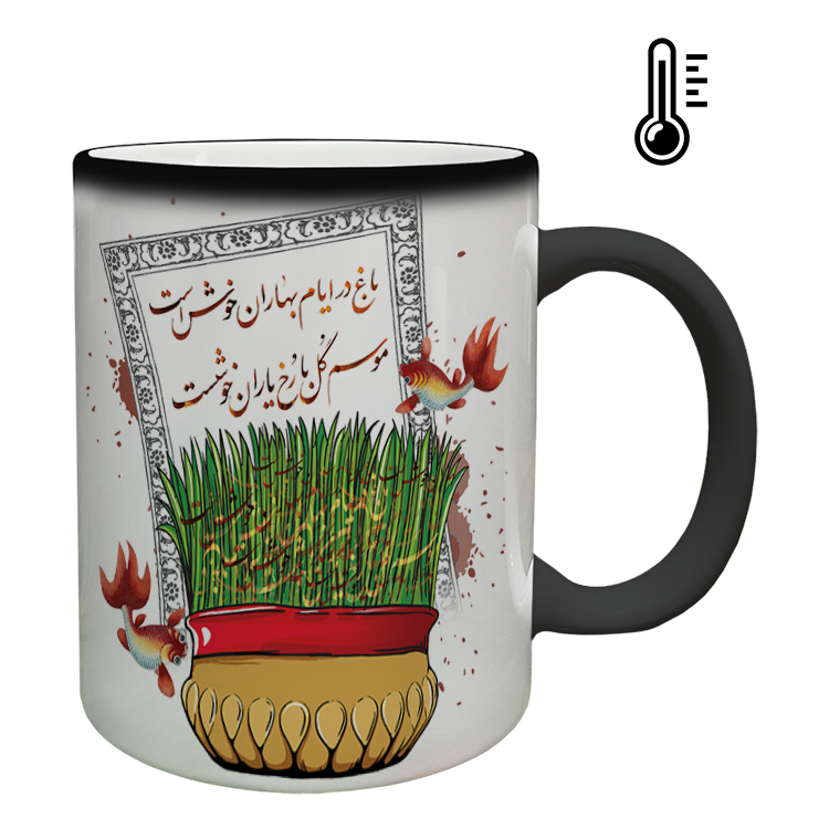 ماگ حرارتی مدل عید نوروز کد 70