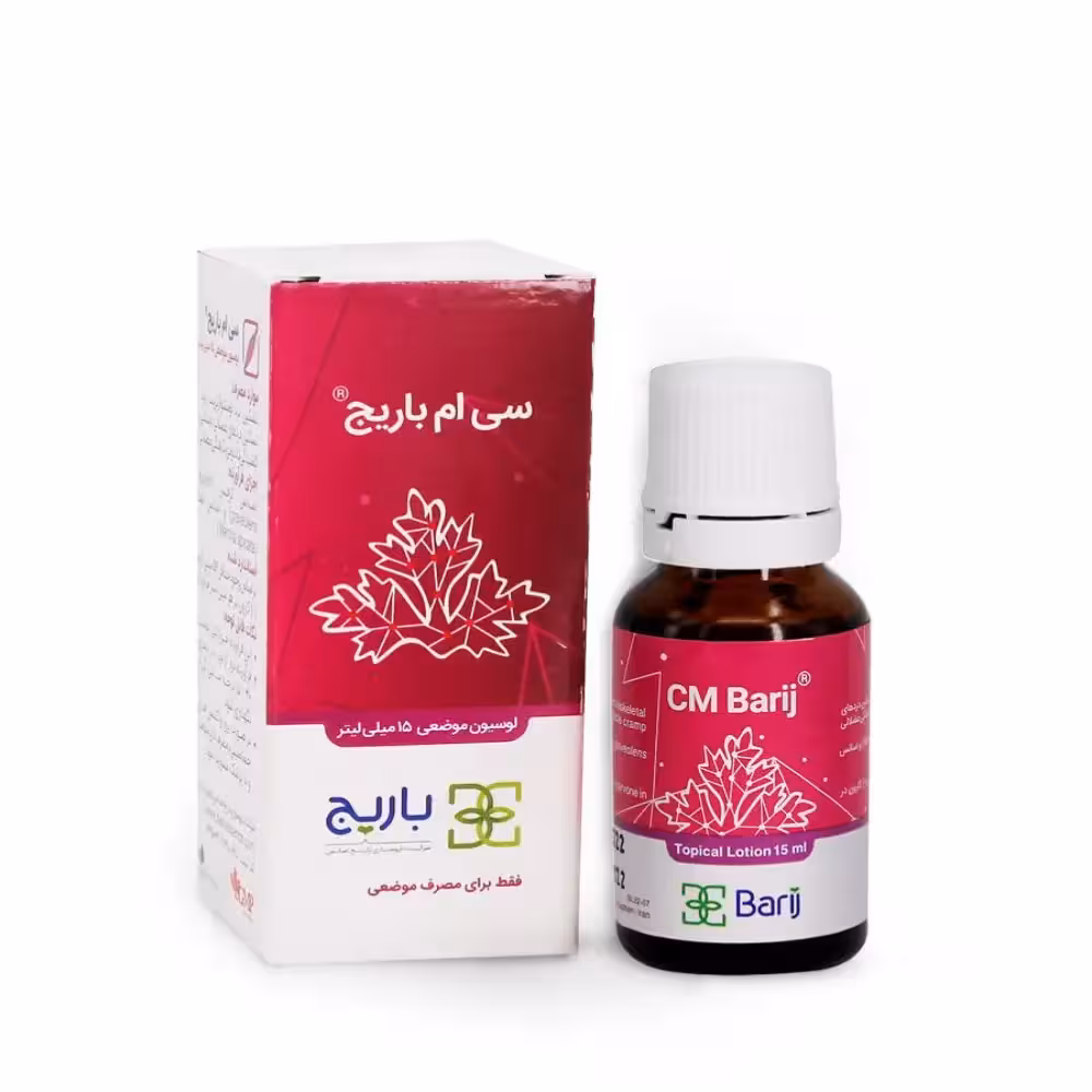 لوسیون سی ام باریج