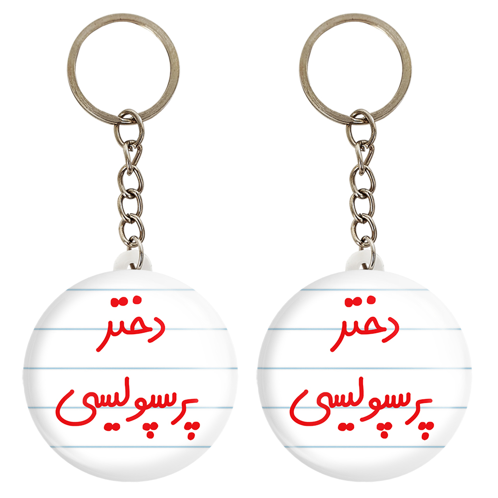 جاکلیدی خندالو مدل دختر پرسپولیسی کد 6640 مجموعه 2 عددی