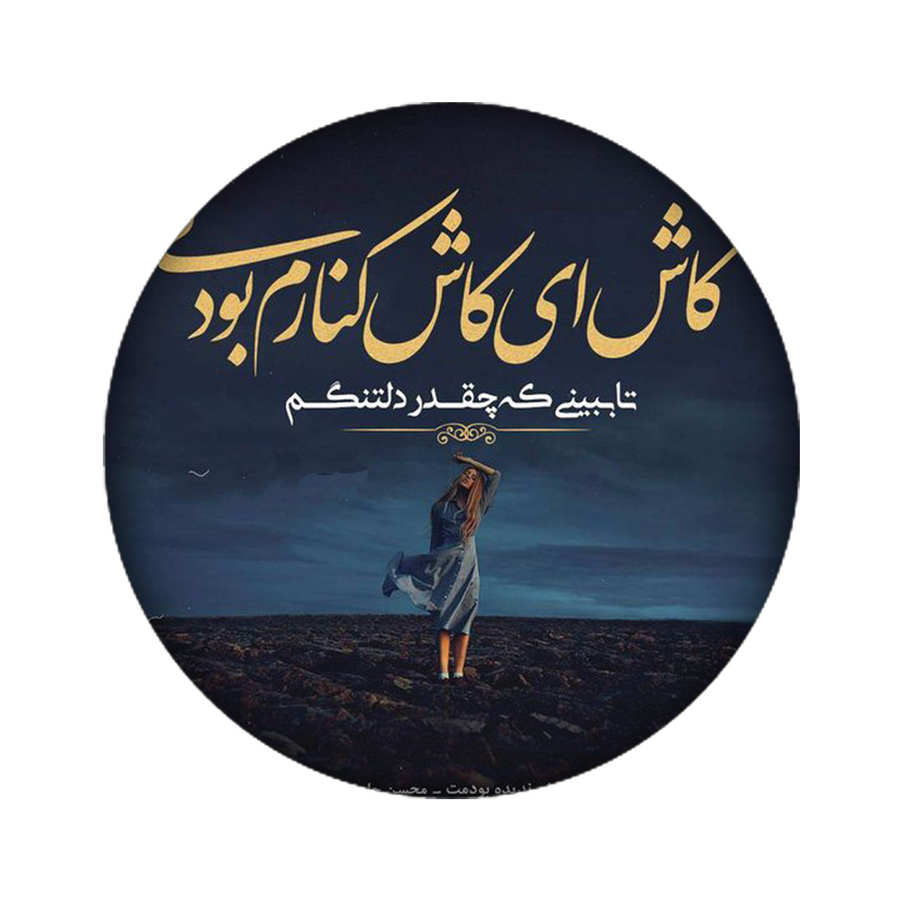 زیر لیوانی مدل نوشته کد 800