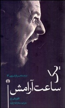 یک ساعت آرامش | مرکز فرهنگی آبی