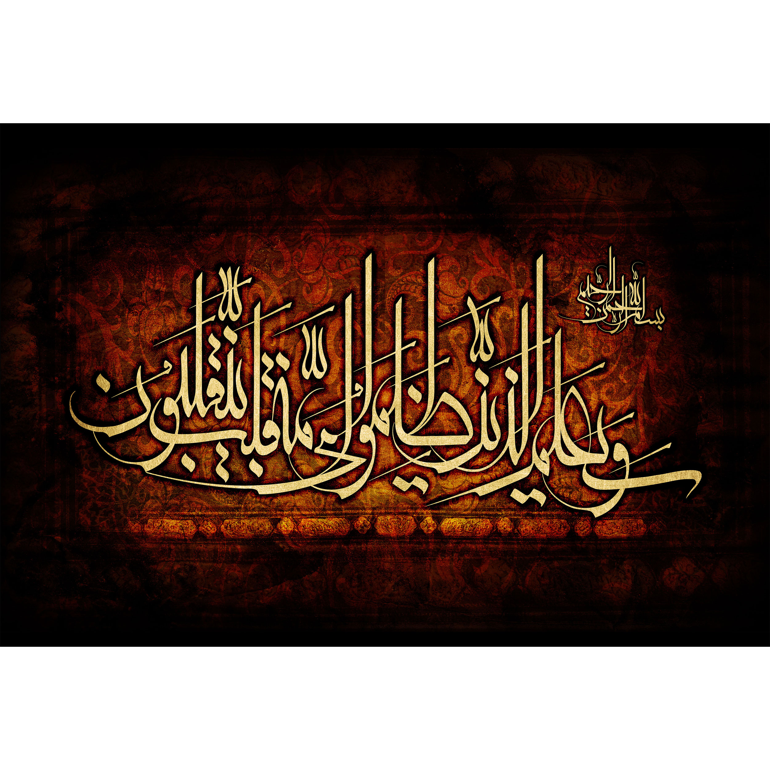 تابلو شاسی مدل وسیعلم الذین ظلموا ای منقلب ینقلبون کد T3667