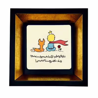 تابلو طرح شازده کوچولو کد TB-02