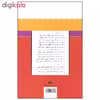 کتاب شعر زمان ما ۱۵ شمس لنگرودی اثر فیض شریفی نشر نگاه 