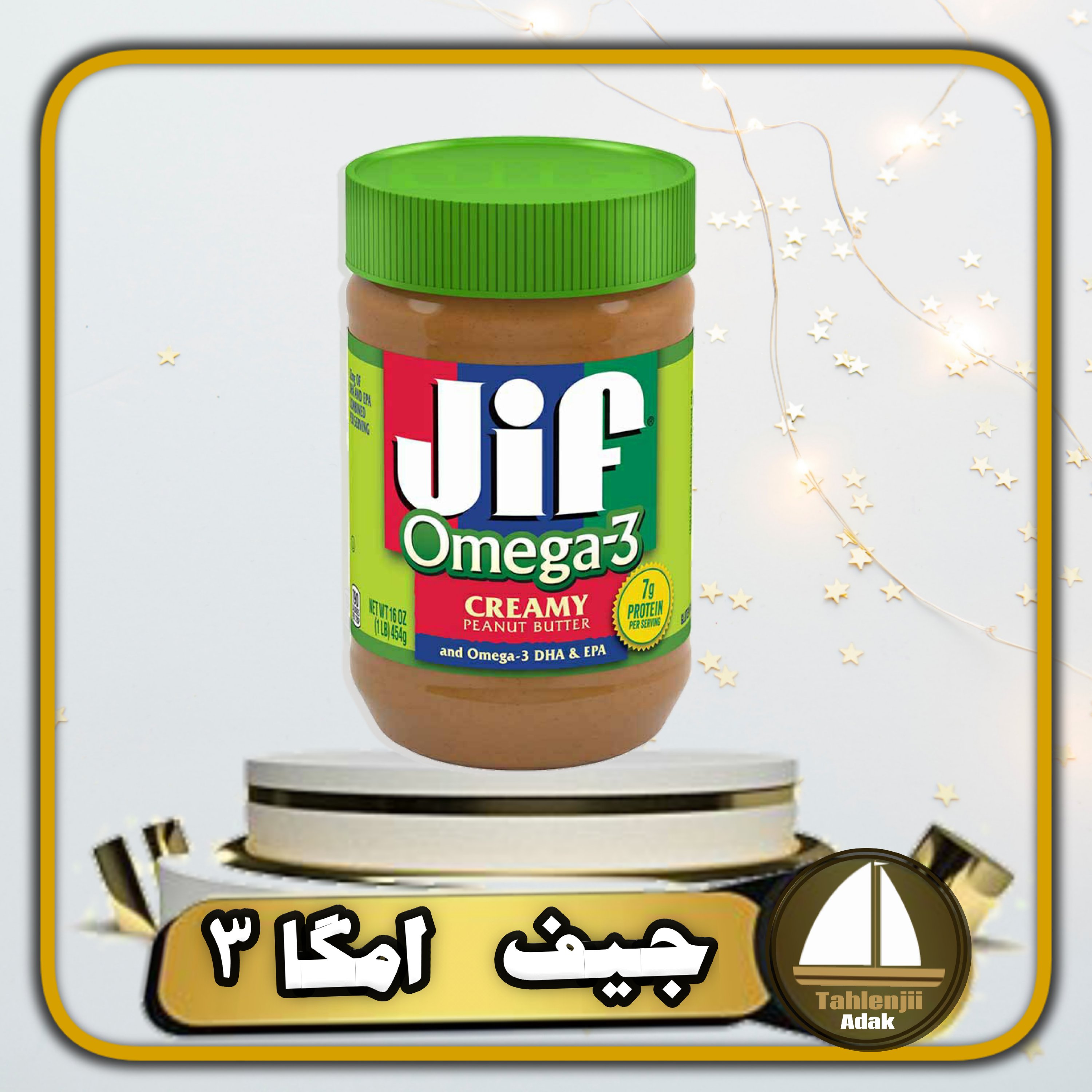کره بادام زمینی جیف مدل امگا Omega3 بدون گلوتن درب سبز