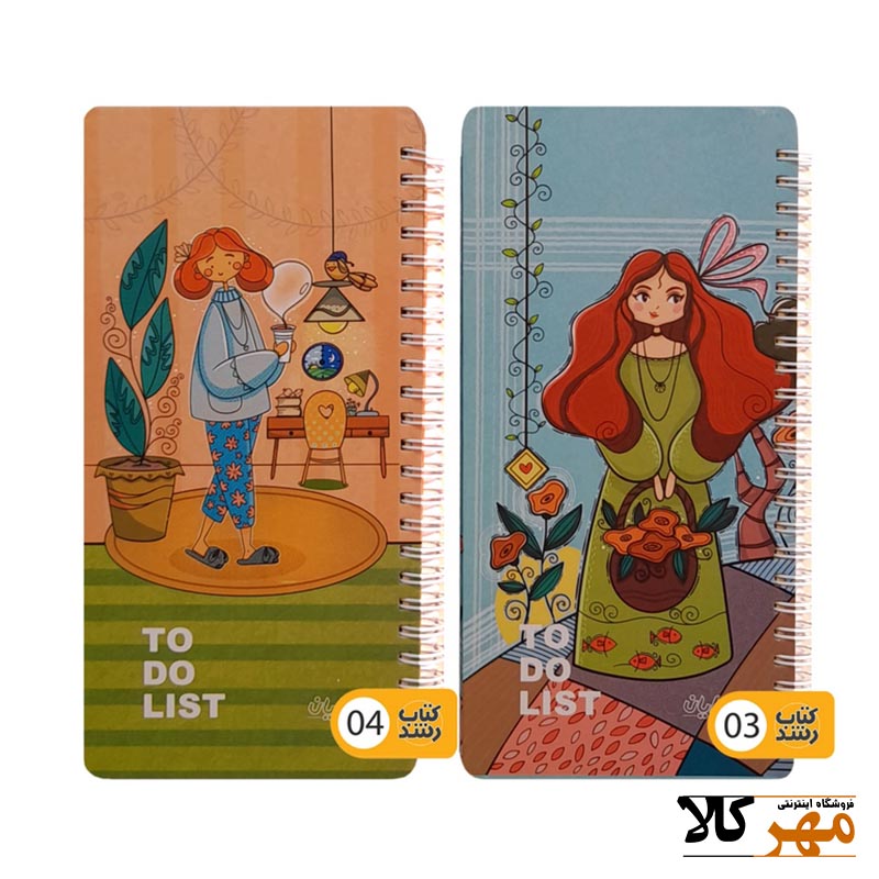 to do list جيبي سمي دايان