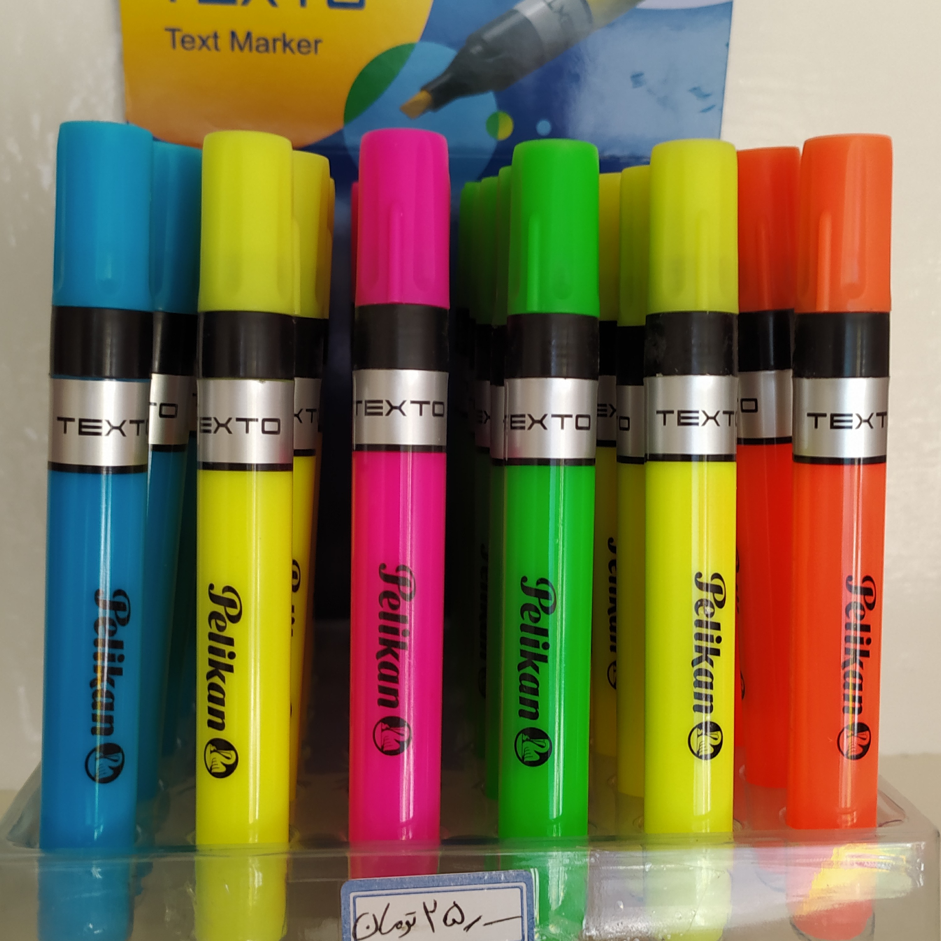 ماژیک هایلایت پلیکان