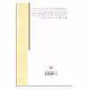 کتاب مادر دوستت دارم اثر ویلیام سارویان انتشارات امیرکبیر