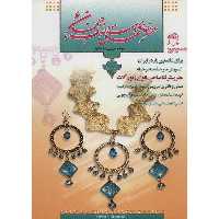 کتاب هنرهای دستی نصف جهان 6 اثر پروین محمدی