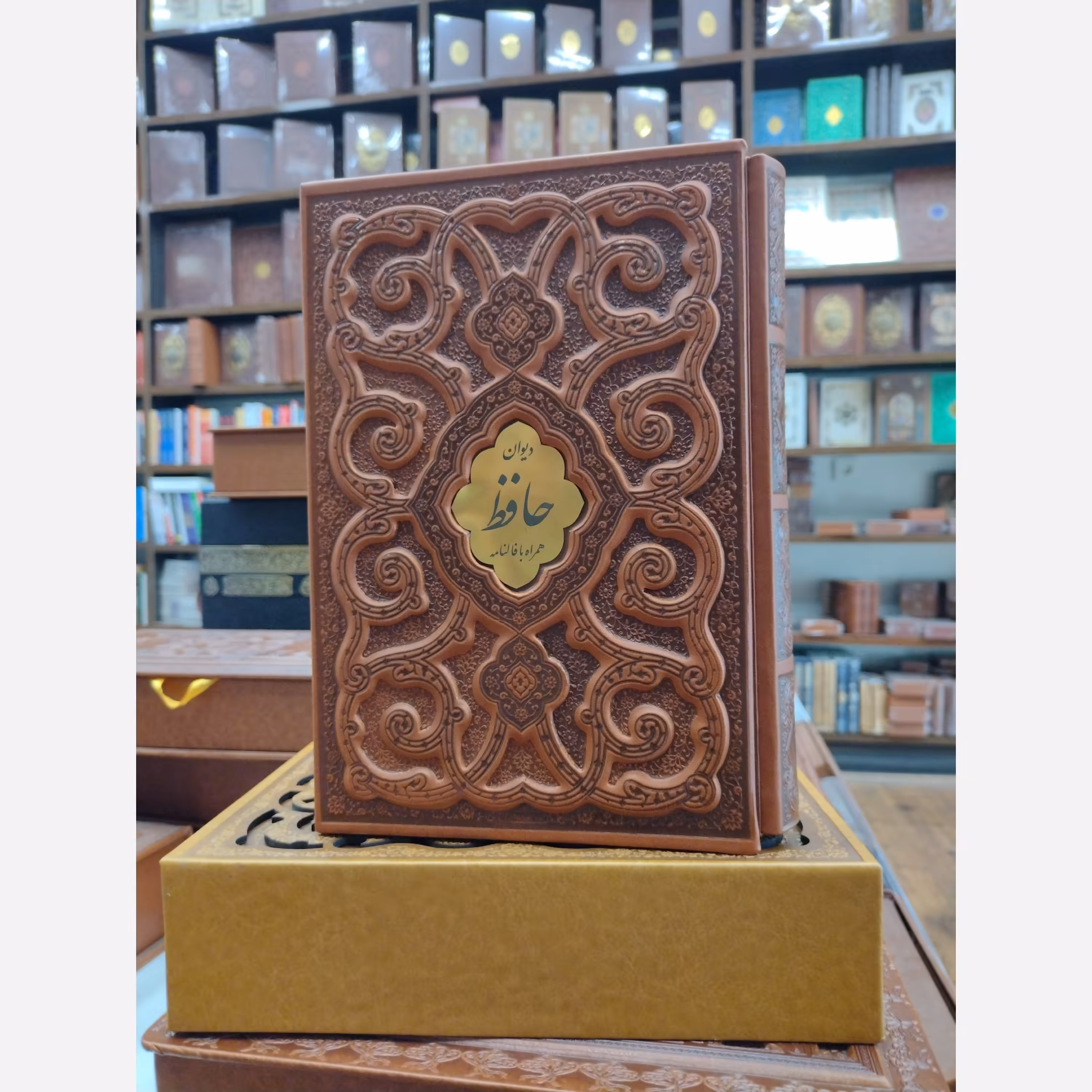 دیوان حافظ وزیری گلاسه برجسته قابدار