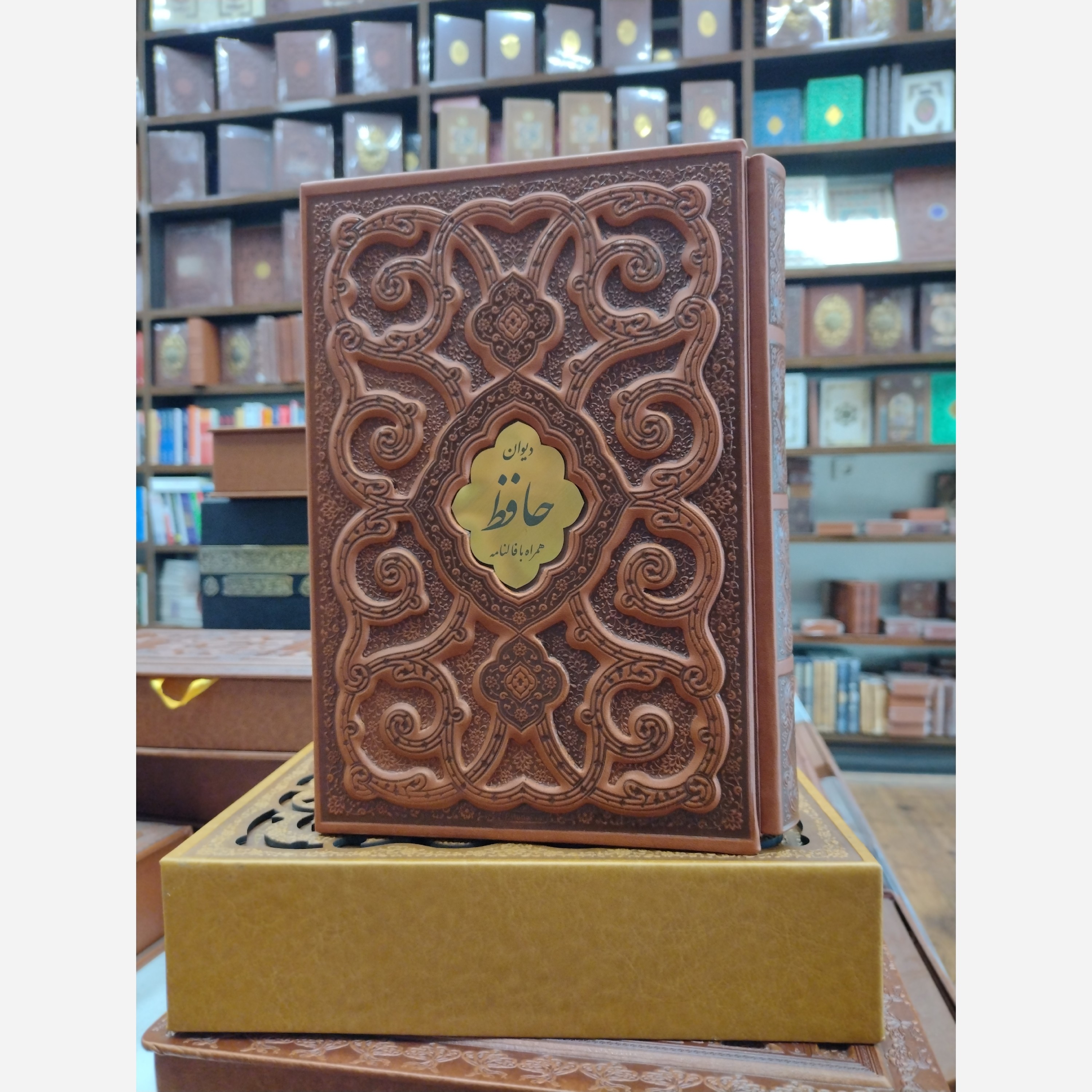دیوان حافظ وزیری گلاسه برجسته قابدار