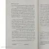 کتاب بازجویی از صدام اثر جان نیکسون انتشارات کتاب پارسه