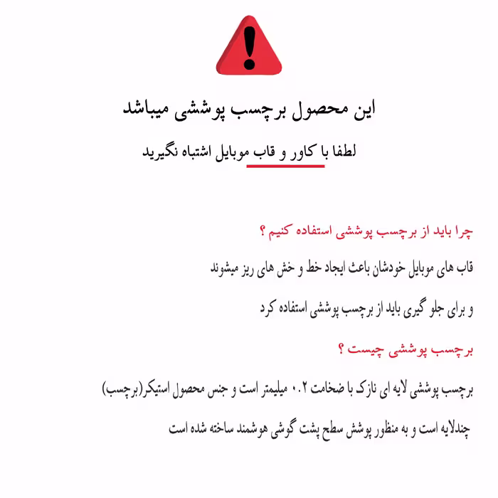 برچسب پوششی مدل DNA IRAN مناسب برای گوشی موبایل اپل iPod Touch 6TH Gen