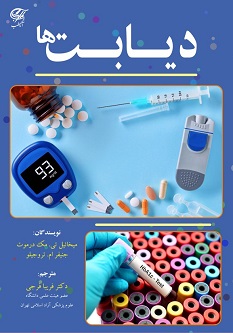 دیابت ها