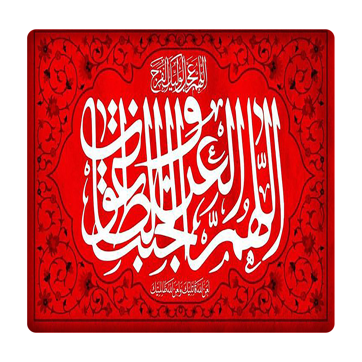 کاشی مدل الهم العن الجبت والطاغوت km10 کد 515