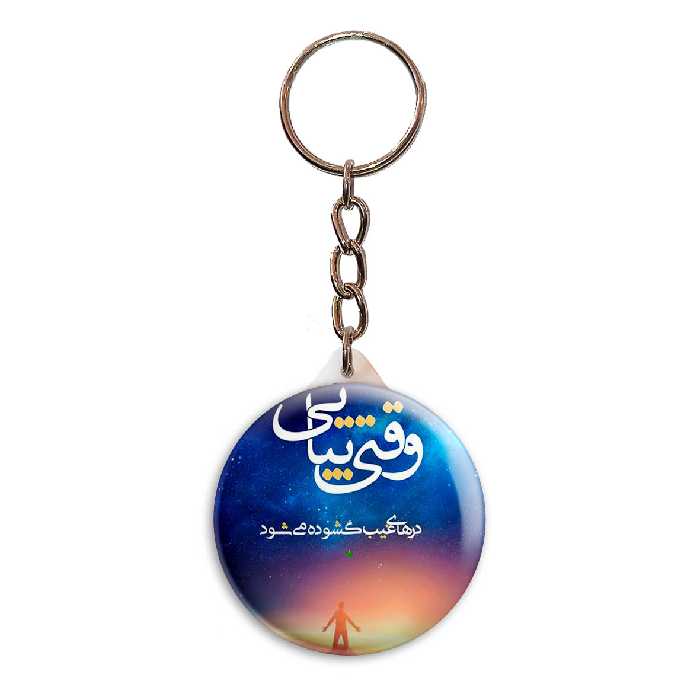 جاکلیدی پرمانه طرح امام زمان کد pmy.24154