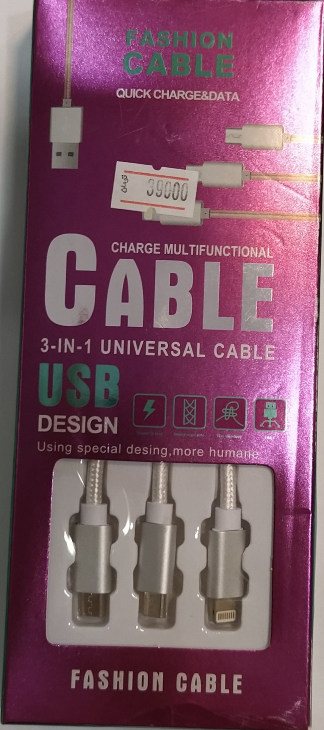 کابل fashion سه کاره