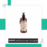 کرم دست و صورت و بدن Ostwint گل گیلاس