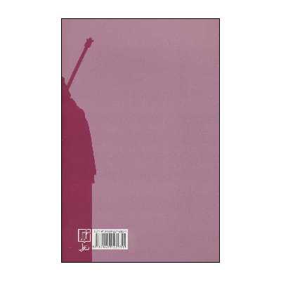 کتاب دانشمند و سیاستمدار اثر ماکس وبر نشر علم