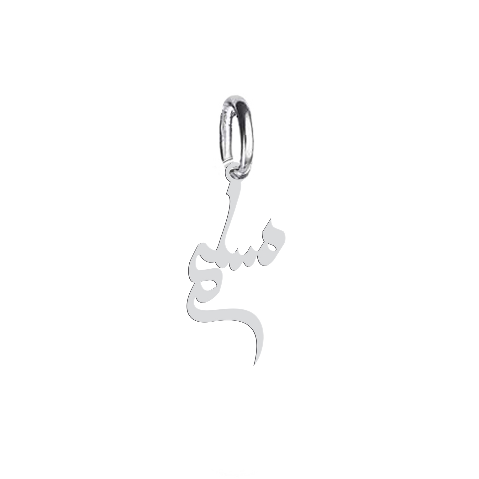 آویز گردنبند نقره هایکا طرح مسلم مدل nha 553