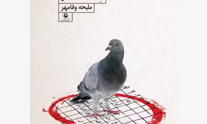 مندر