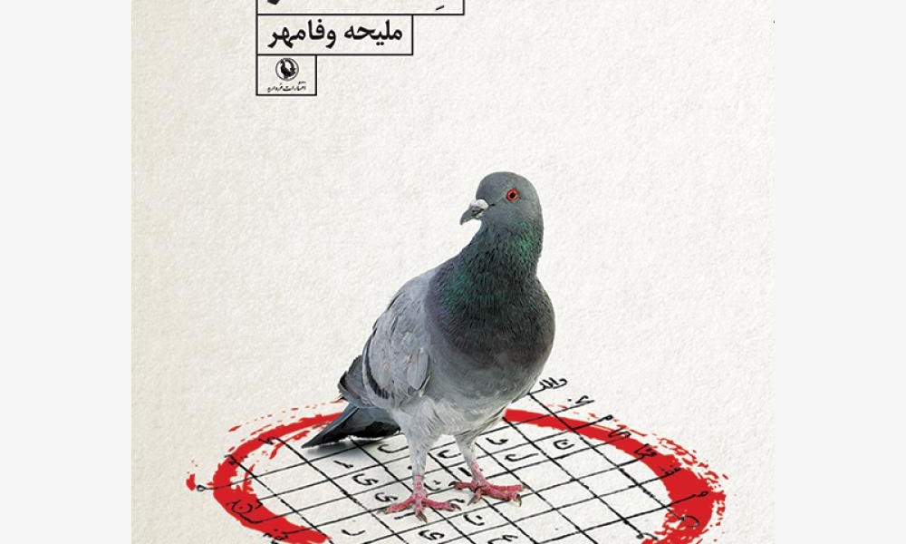 مندر