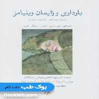 بارداری و زایمان ویلیامز 2022 گلبان جلد سوم